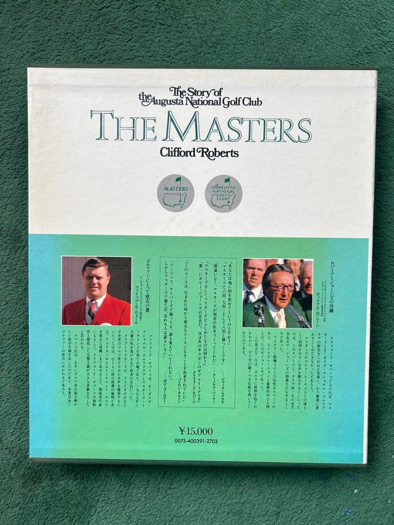 ザ、マスターズ　THE MASTERS 本　クリフォードロバーツ著