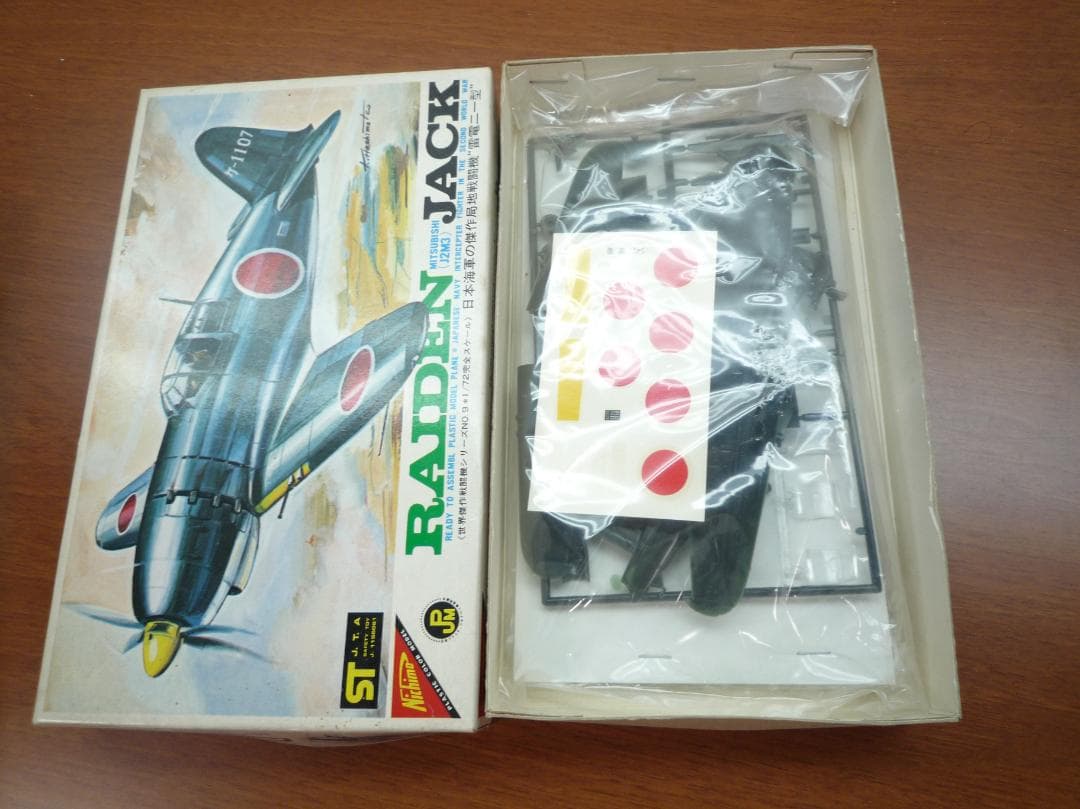 ニチモ　戦闘機プラモデルキット 5点セット