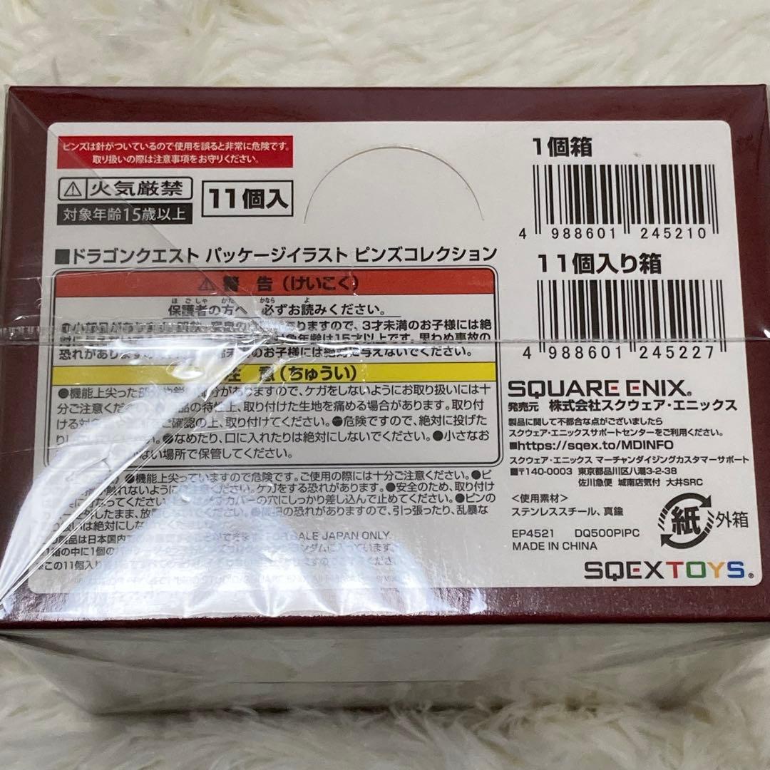 【新品•未開封】ドラゴンクエスト パッケージイラストピンズコレクション 11コ入