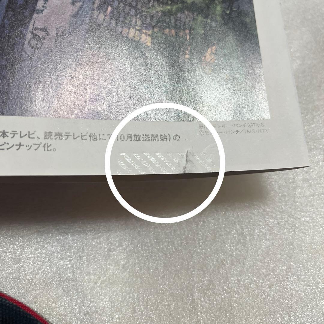 即購入可能　ルパン三世グッズセット　ピンナップ　ポーチ　おまけ付き