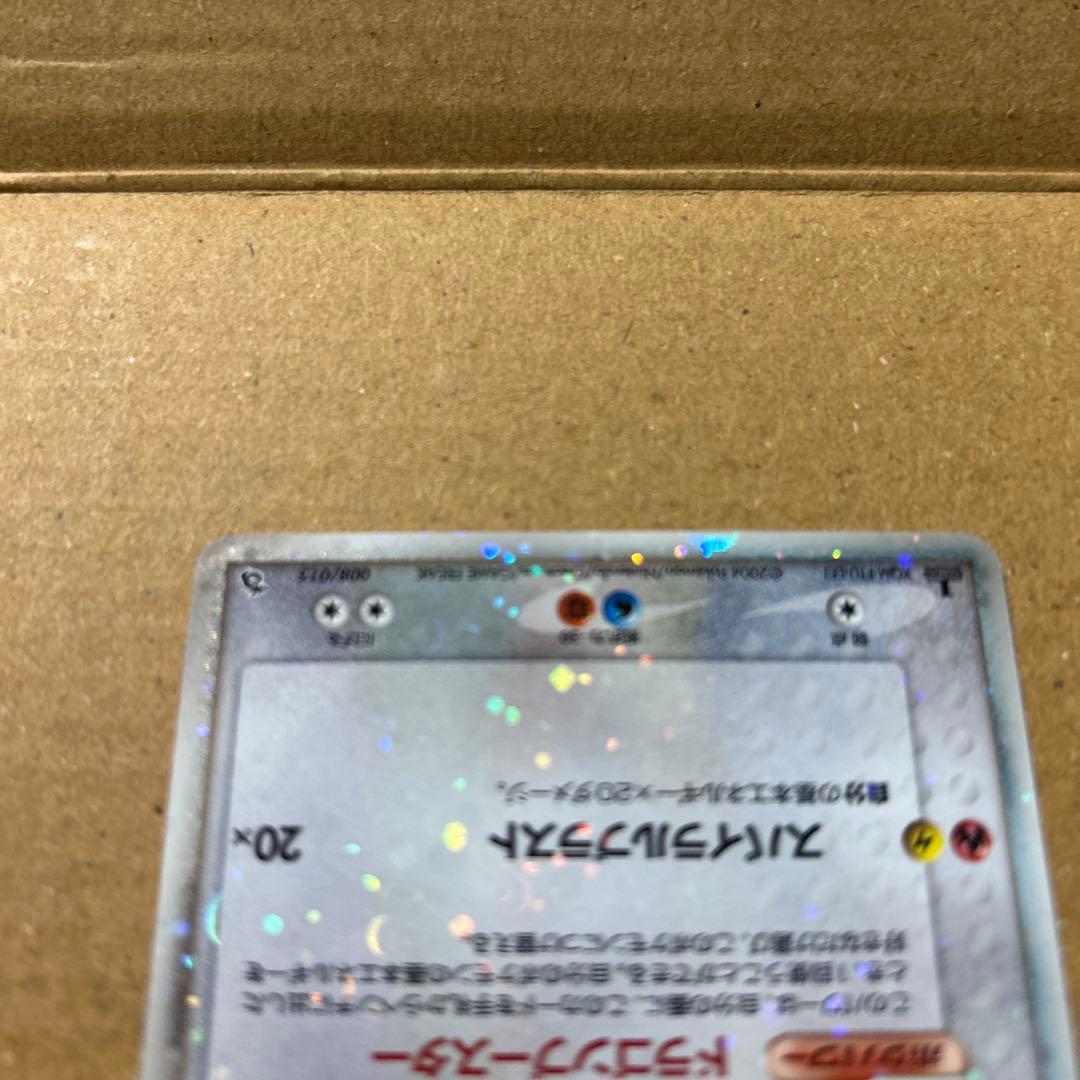 た*る様 【美品】レックウザex 008/015 PCG 初期 キラ ホロ 希少