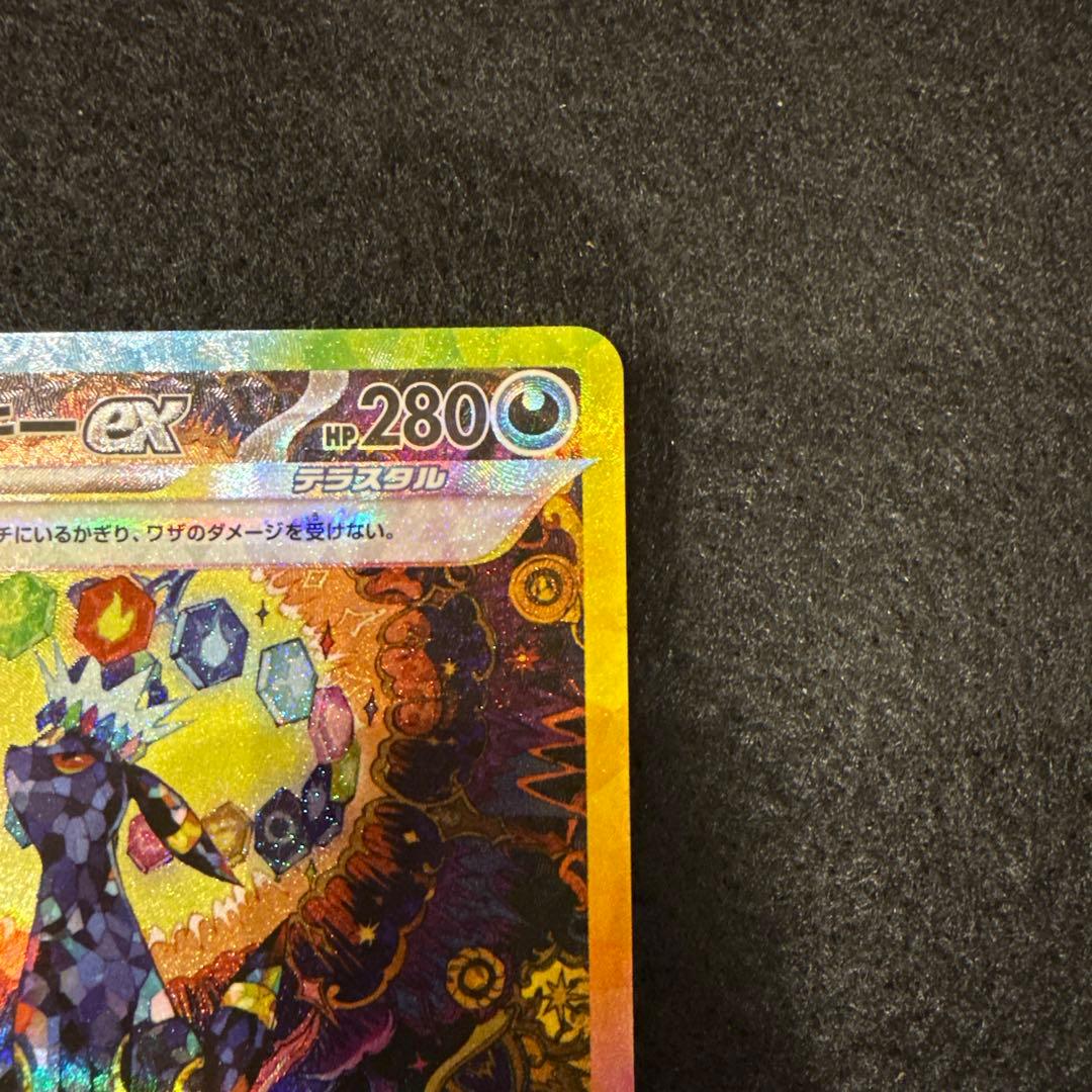 ポケモンカード　ブラッキーex SAR ×1枚