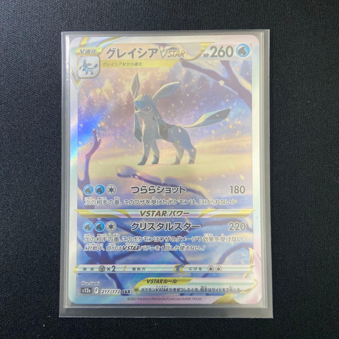 ポケカ　イーブイセット