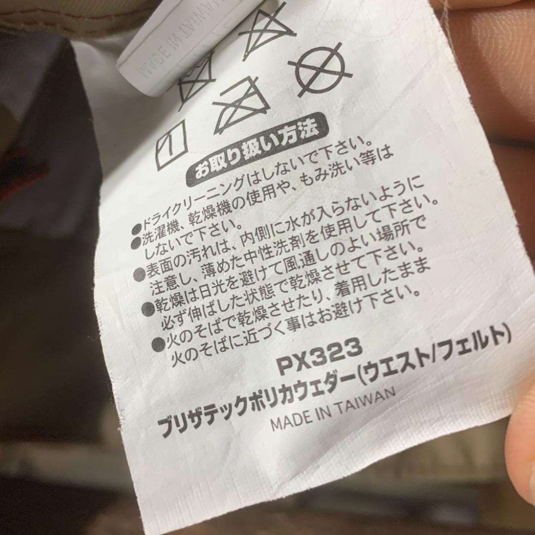 K075 PROX フィッシングウェア PX323