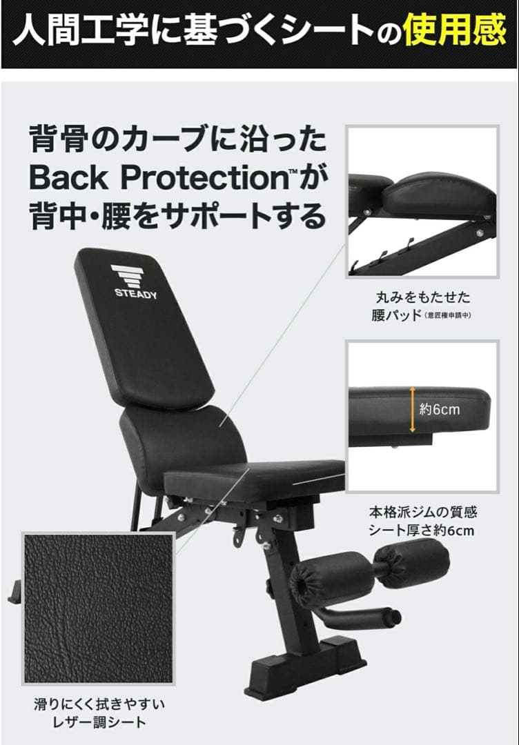 STEADY トレーニングベンチ アドバンスモデル(ST123)