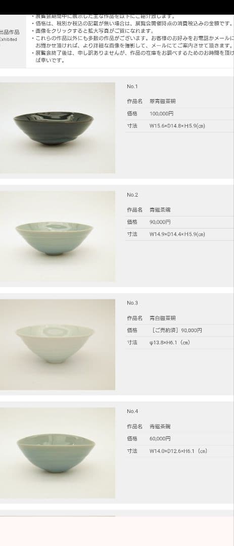 新品未使用　虎澤英雄　木箱サイン付武州飯能焼陶器の器第14回日本陶芸展受賞者作品