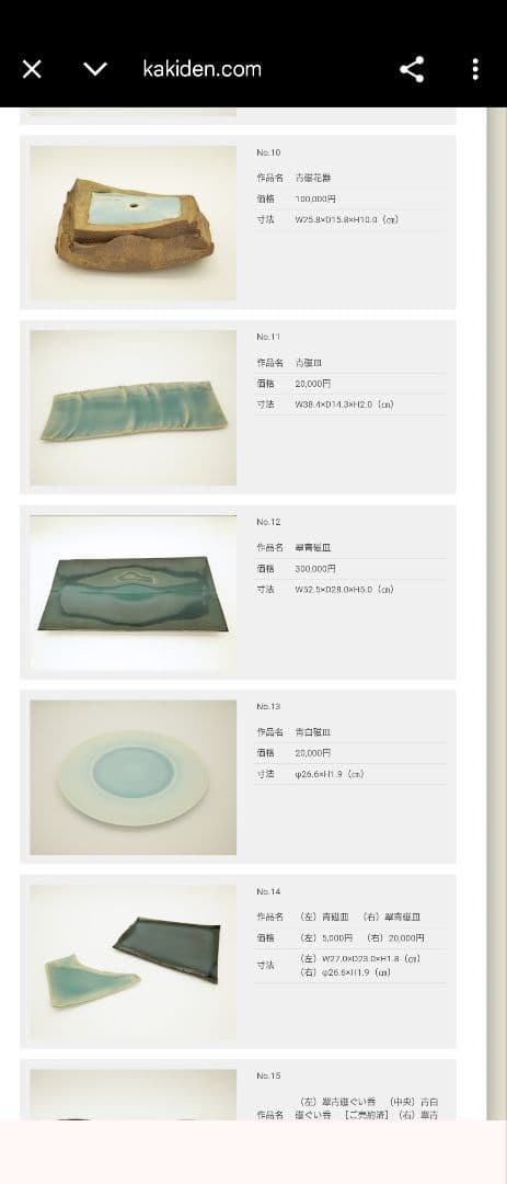 新品未使用　虎澤英雄　木箱サイン付武州飯能焼陶器の器第14回日本陶芸展受賞者作品