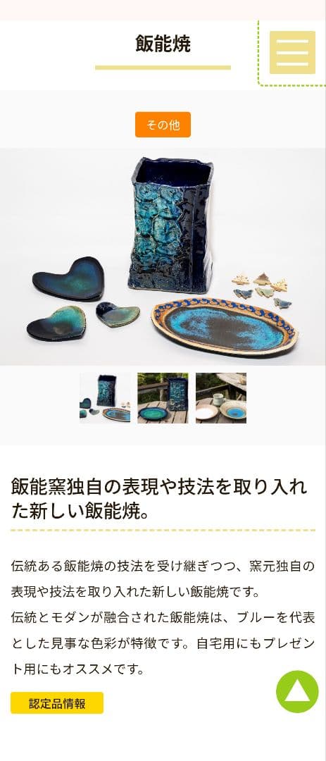 新品未使用　虎澤英雄　木箱サイン付武州飯能焼陶器の器第14回日本陶芸展受賞者作品