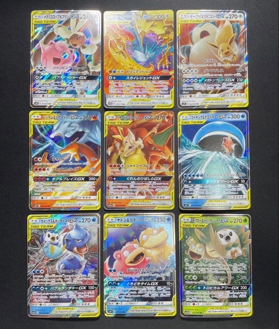 ポケモンカード タッグチーム RR 32種　コンプリート