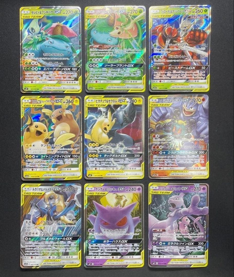 ポケモンカード タッグチーム RR 32種　コンプリート
