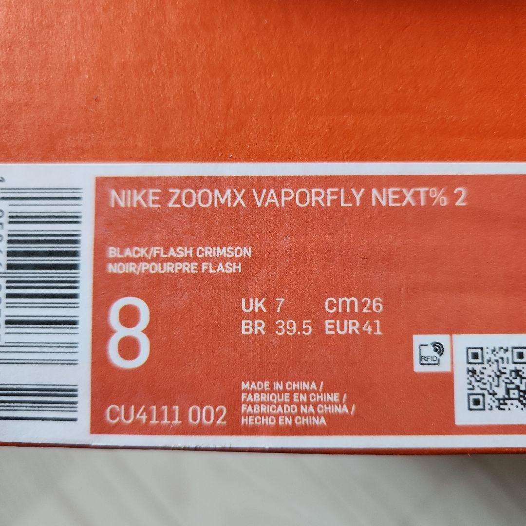 Nike ZoomX Vaporfly NEXT% 2 　26.0cm