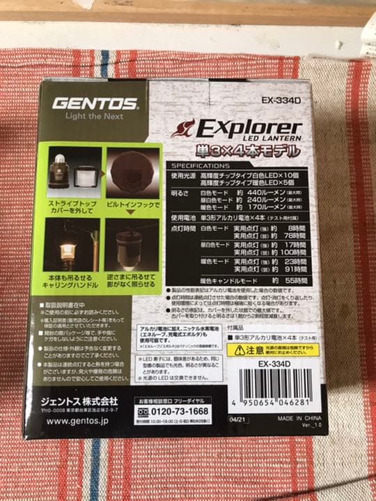 【2個】GENTOS LED ランタン 430-1300ルーメンEX-334D