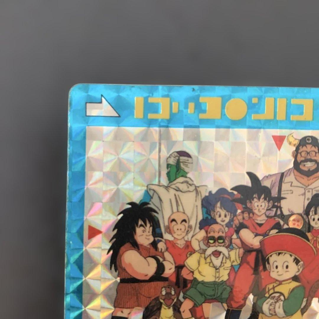 ドラゴンボール Z カードダス　PPカード ポイントハゴハン！　アマダ　No.1