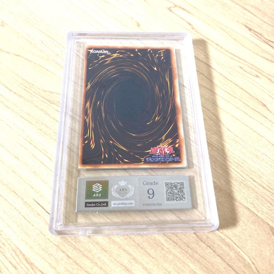 遊戯王 炎の剣士 ウルトラレア ARS9