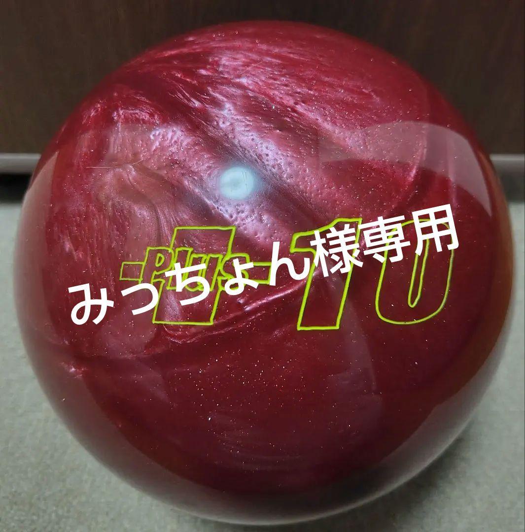 未使用　ユーエスアクト　プラス10