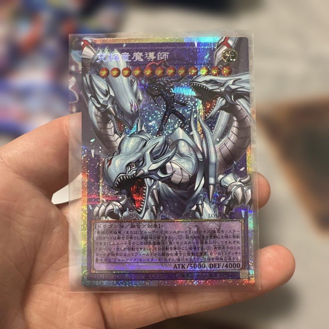 究極竜魔導師 マスターオブドラゴンマギア オーバーフレーム プリシク2枚
