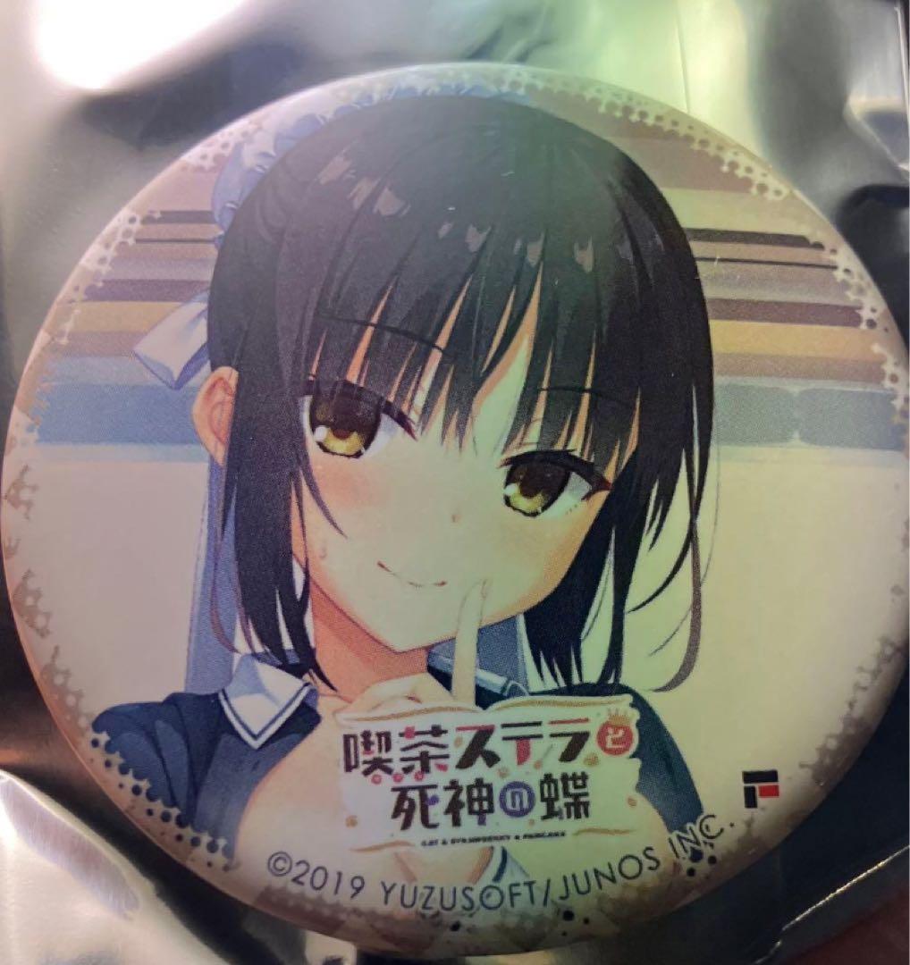 コラボカフェ缶バッジ 四季ナツメ 喫茶ステラと死神の蝶 ゆずソフト