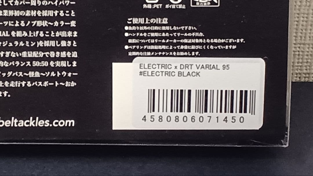 ELECTRIC×DRT VARIAL95 ELECTRIC BLACK