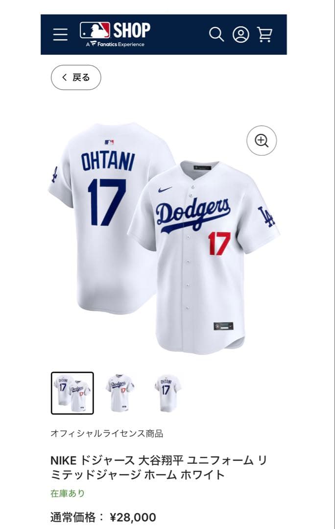 Sサイズ 新品未使用 ドジャース 大谷翔平 ユニフォームNIKE 2026年