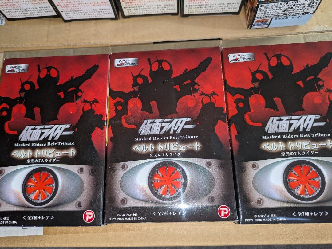 仮面ライダー食玩21セット【未開封】