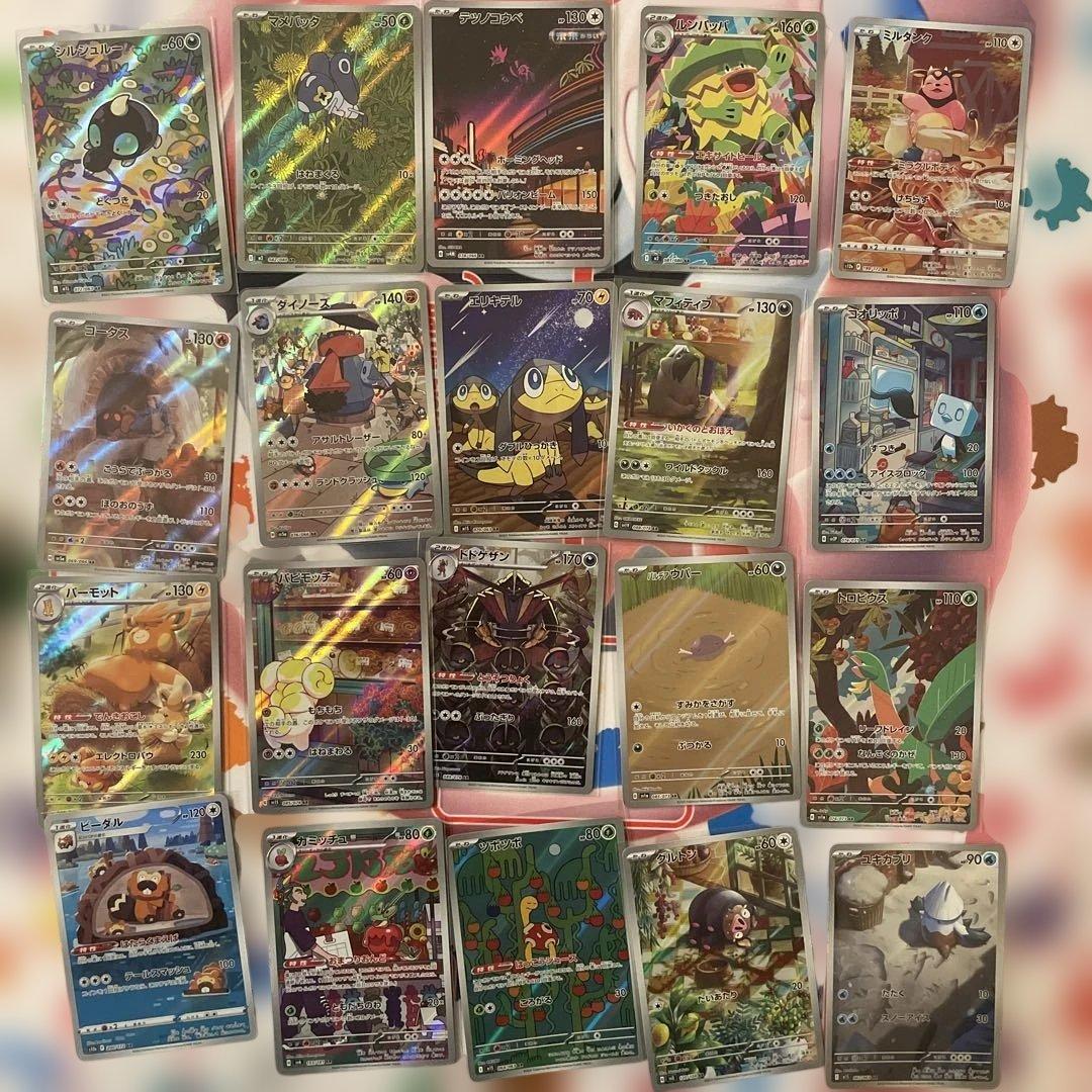 ポケモンカード　AR CHR まとめ売り　184種　184枚
