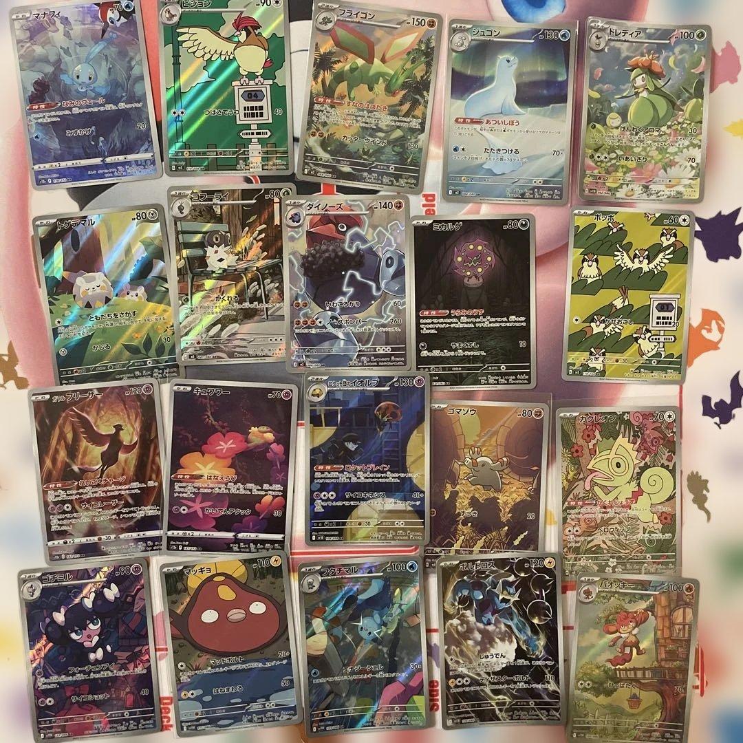 ポケモンカード　AR CHR まとめ売り　184種　184枚