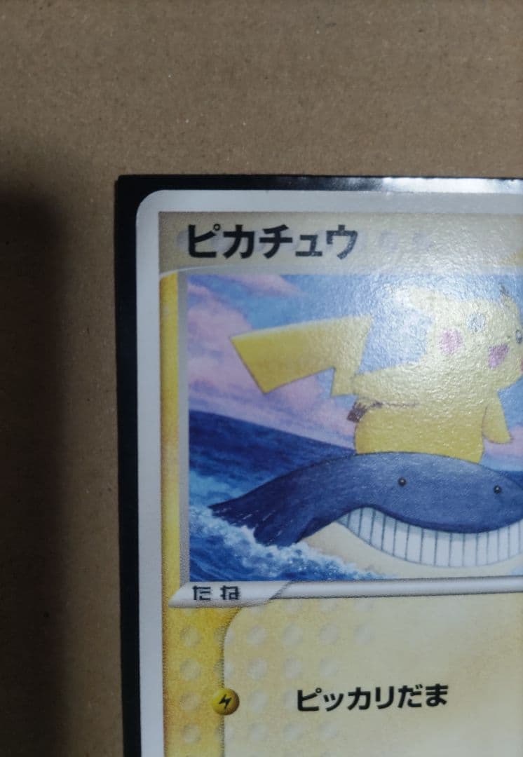 ポケモンカード ANA 2006 ピカチュウ 153/PCG-P