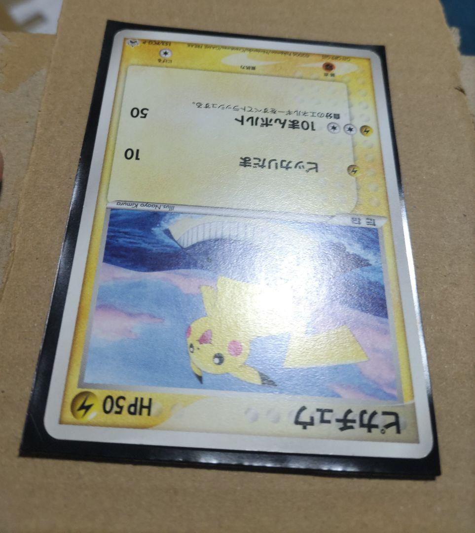 ポケモンカード ANA 2006 ピカチュウ 153/PCG-P