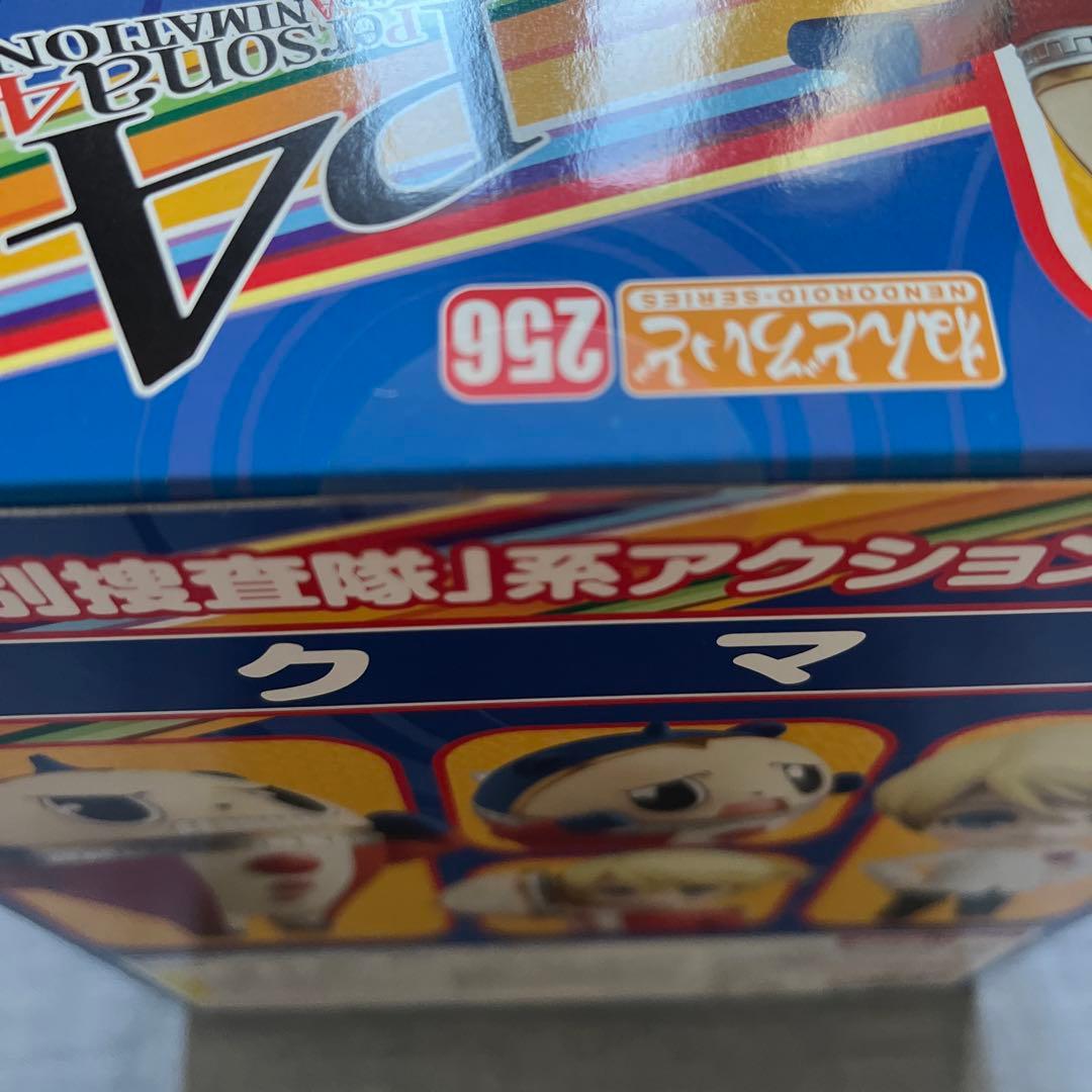ねんどろいど 256 ペルソナ4 クマ グッドスマイルカンパニー