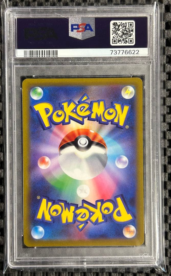 ポケカ　メリープar psa10