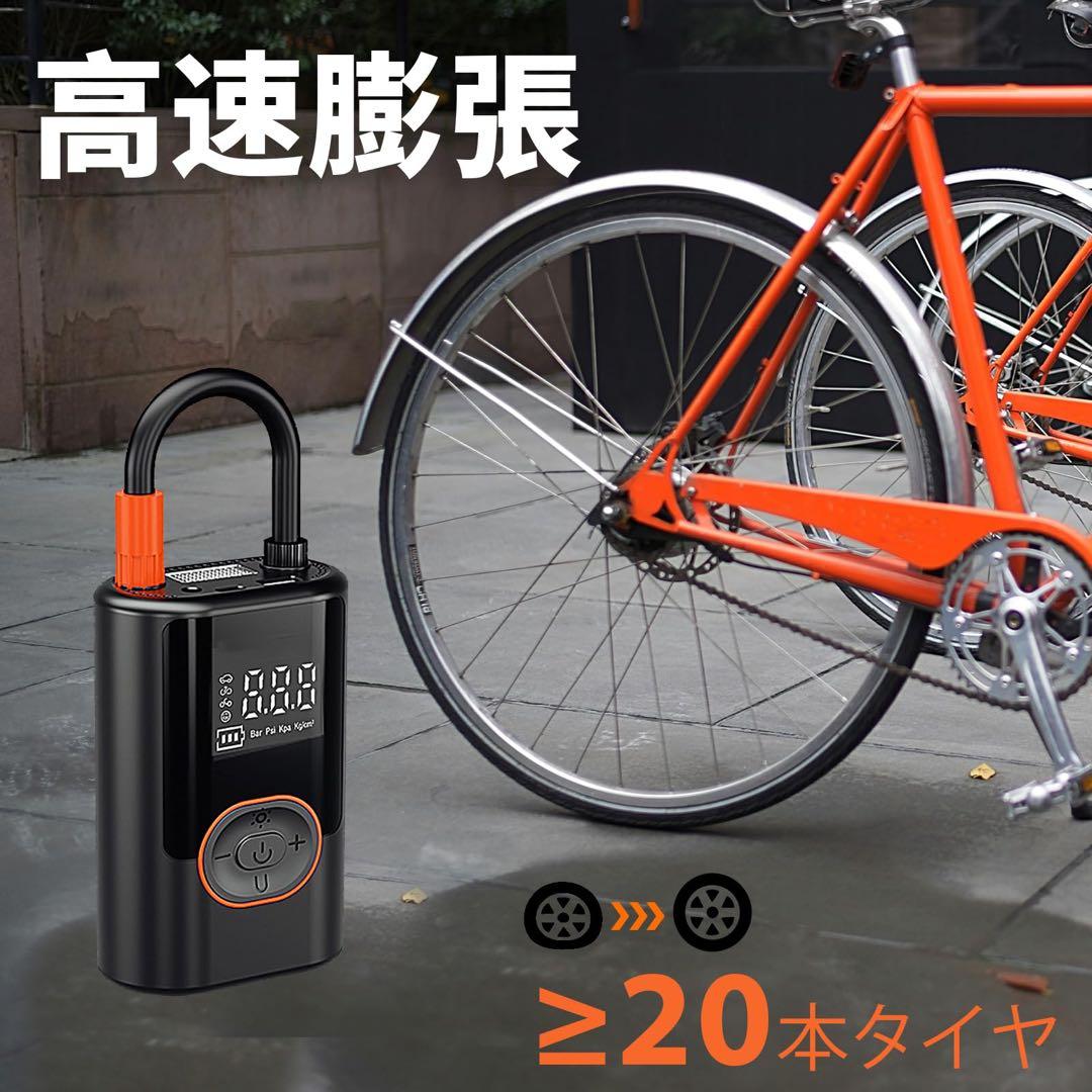 自転車 空気入れ 電動 コードレスエアポンプ モバイルコンプレッサー