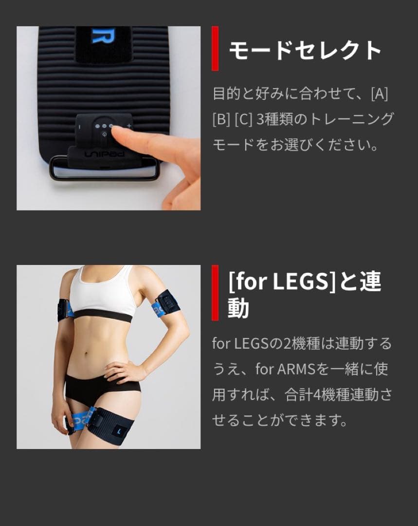脚用EMS unipad ES-4200 BLACK
