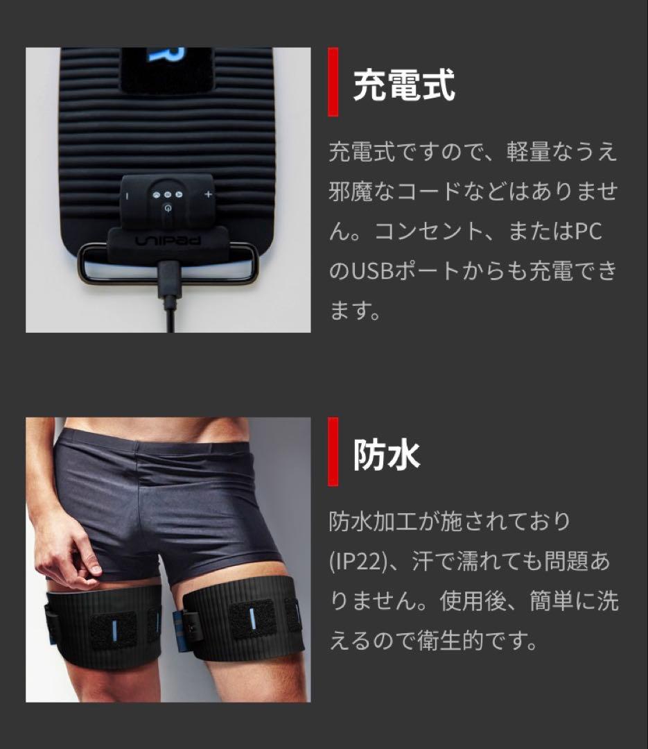 脚用EMS unipad ES-4200 BLACK
