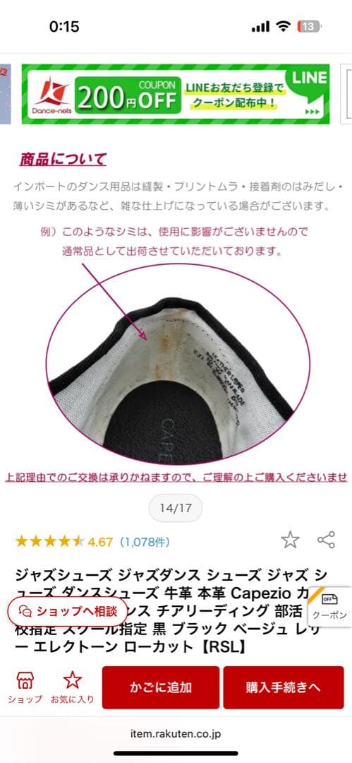 《新品未使用》CAPEZIO カペジオ　ジャズシューズ EJ2 キャラメル