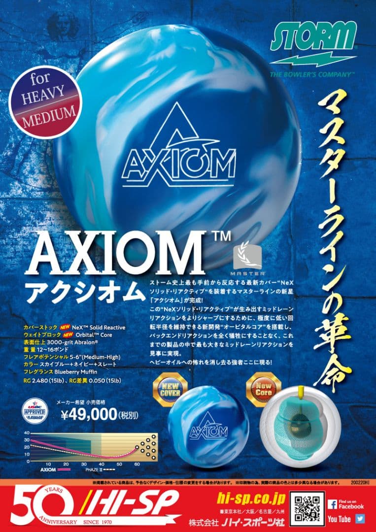 美品 STORM アクシオム 15P プラグなし ほぼ未使用