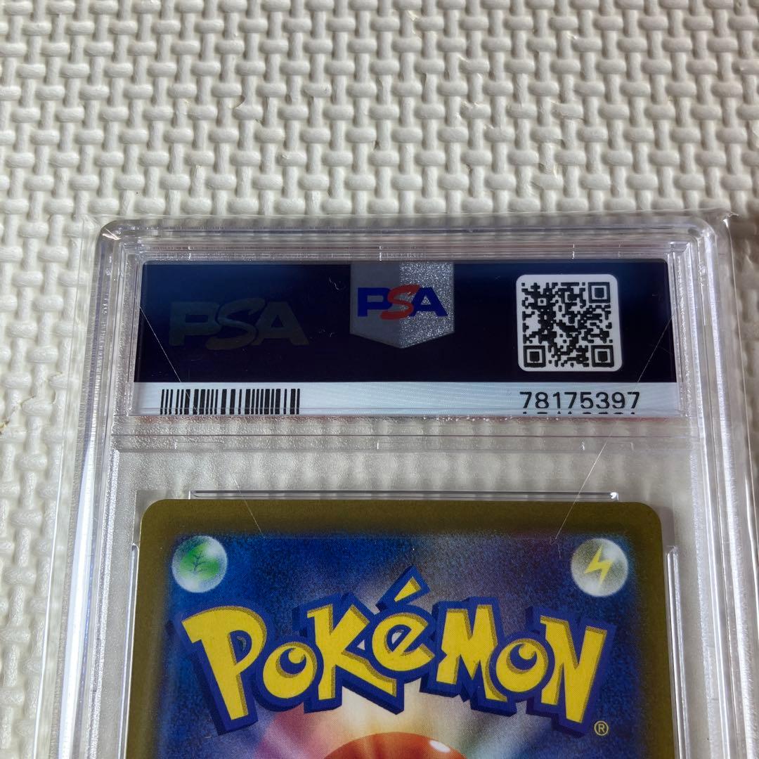 ポケモンカードゲーム　バオッキーVSTAR SAR PSA10