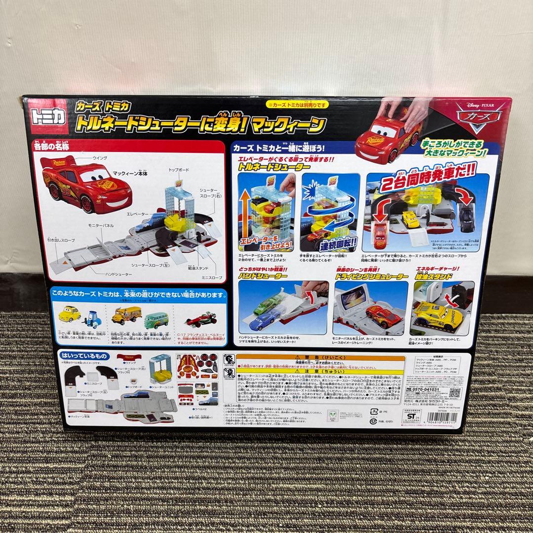 【新品】ディズニー カーズ トミカ トルネードシューターに変身！ マックィーン