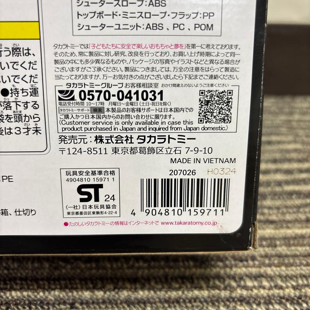 【新品】ディズニー カーズ トミカ トルネードシューターに変身！ マックィーン