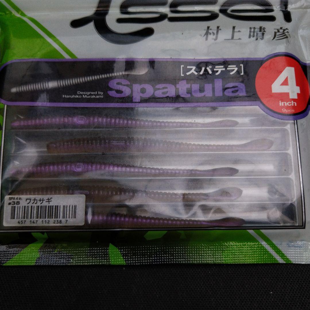 ワームまとめ売り