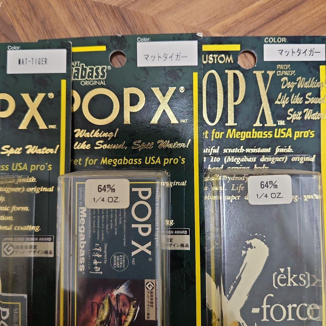 メガバスPOPX、2000年~マットタイガーです
