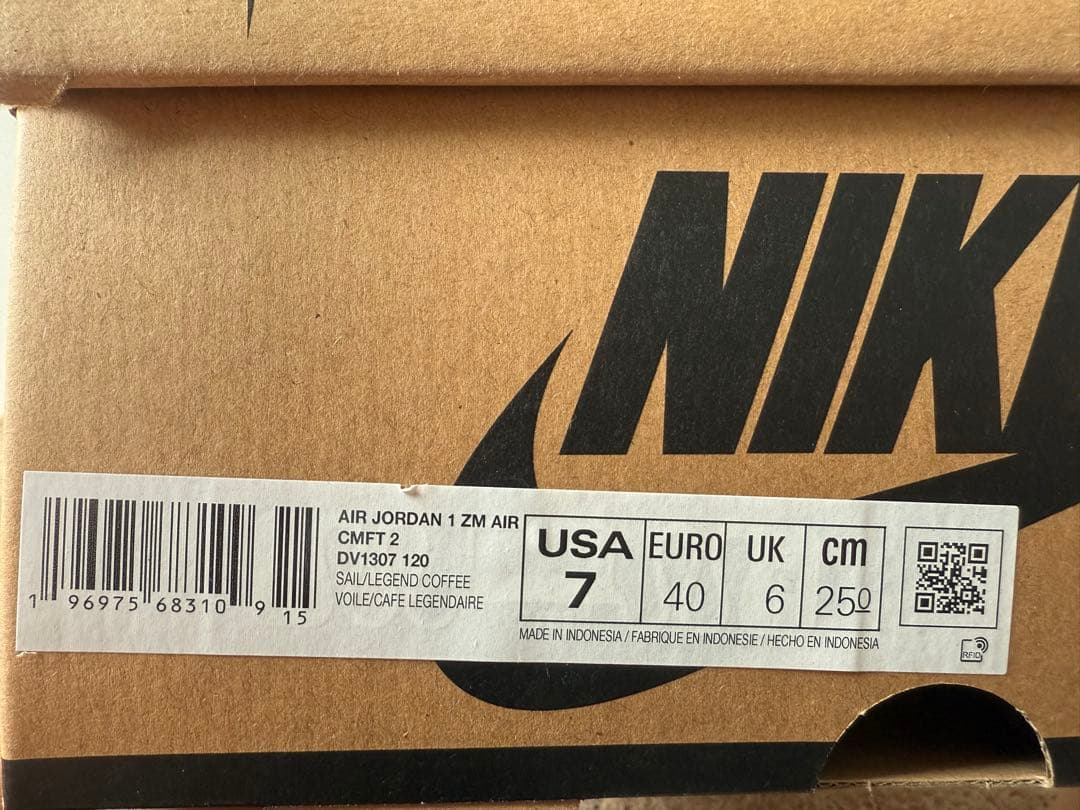 Nike Air Jordan 1 ベージュ/ブラウン