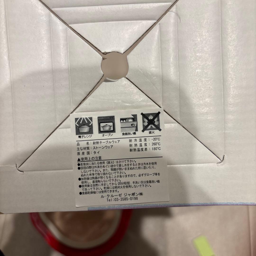 【ル・クルーゼ】　ミニ ココット　トマト　チェリーレッド　蓋付き