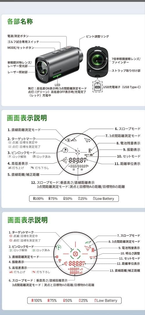 EENOUR ゴルフ用距離計 U2