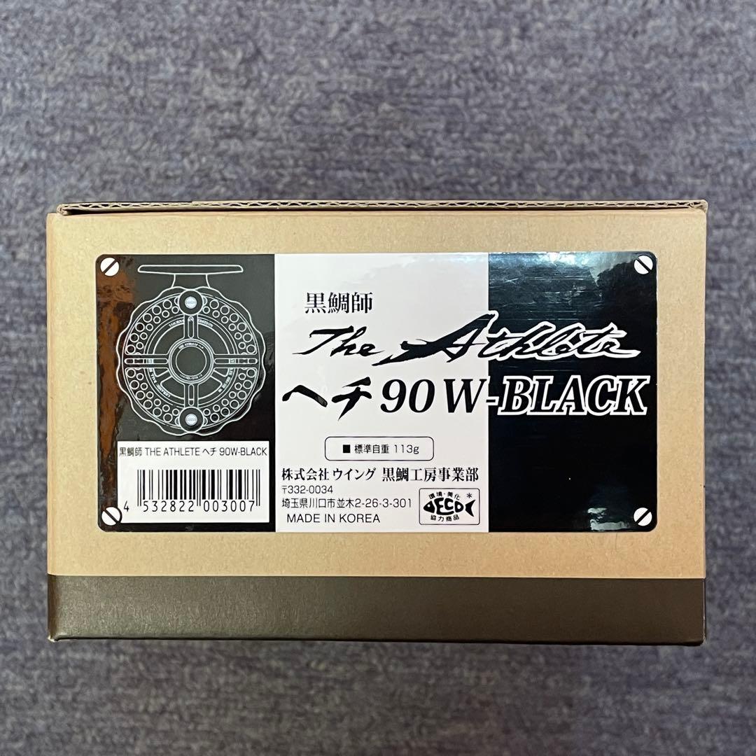 黒鯛工房 THE ATHLETE ヘチ 90W-BLACK 限定 オールブラック