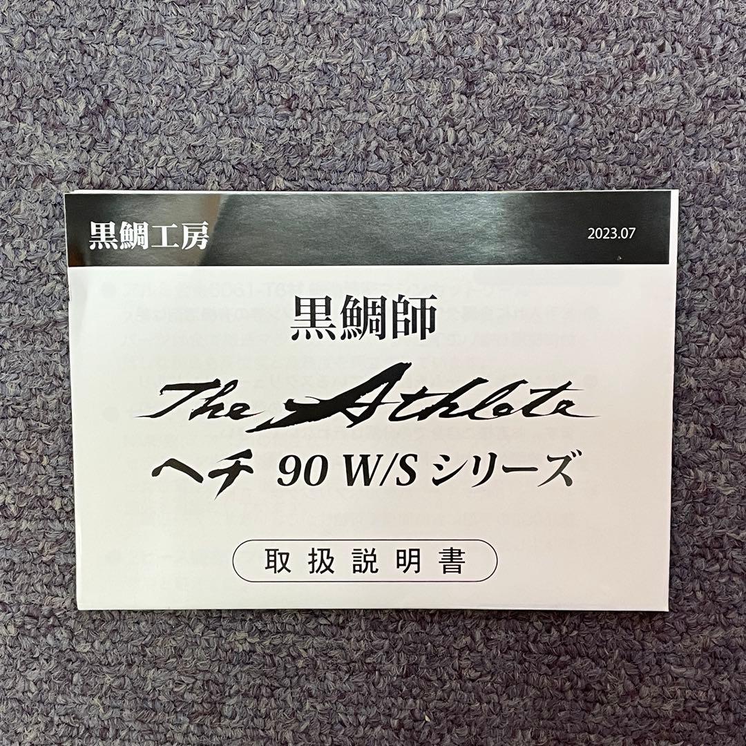 黒鯛工房 THE ATHLETE ヘチ 90W-BLACK 限定 オールブラック