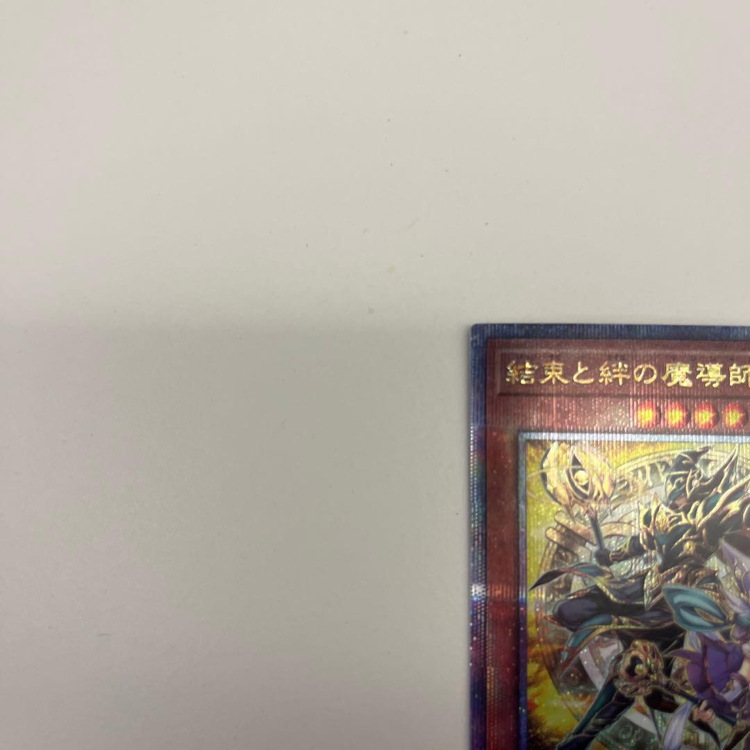 遊戯王 結束と絆の魔導師 25th クオシク 黄色