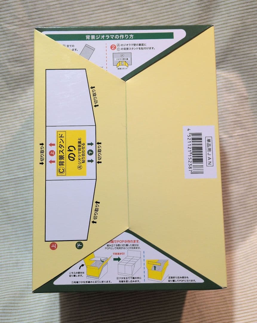 リーメント　ポチャッコのおうち　1BOX