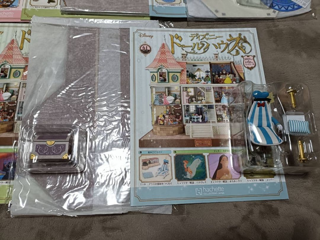 ディズニードールハウス　54号から61号