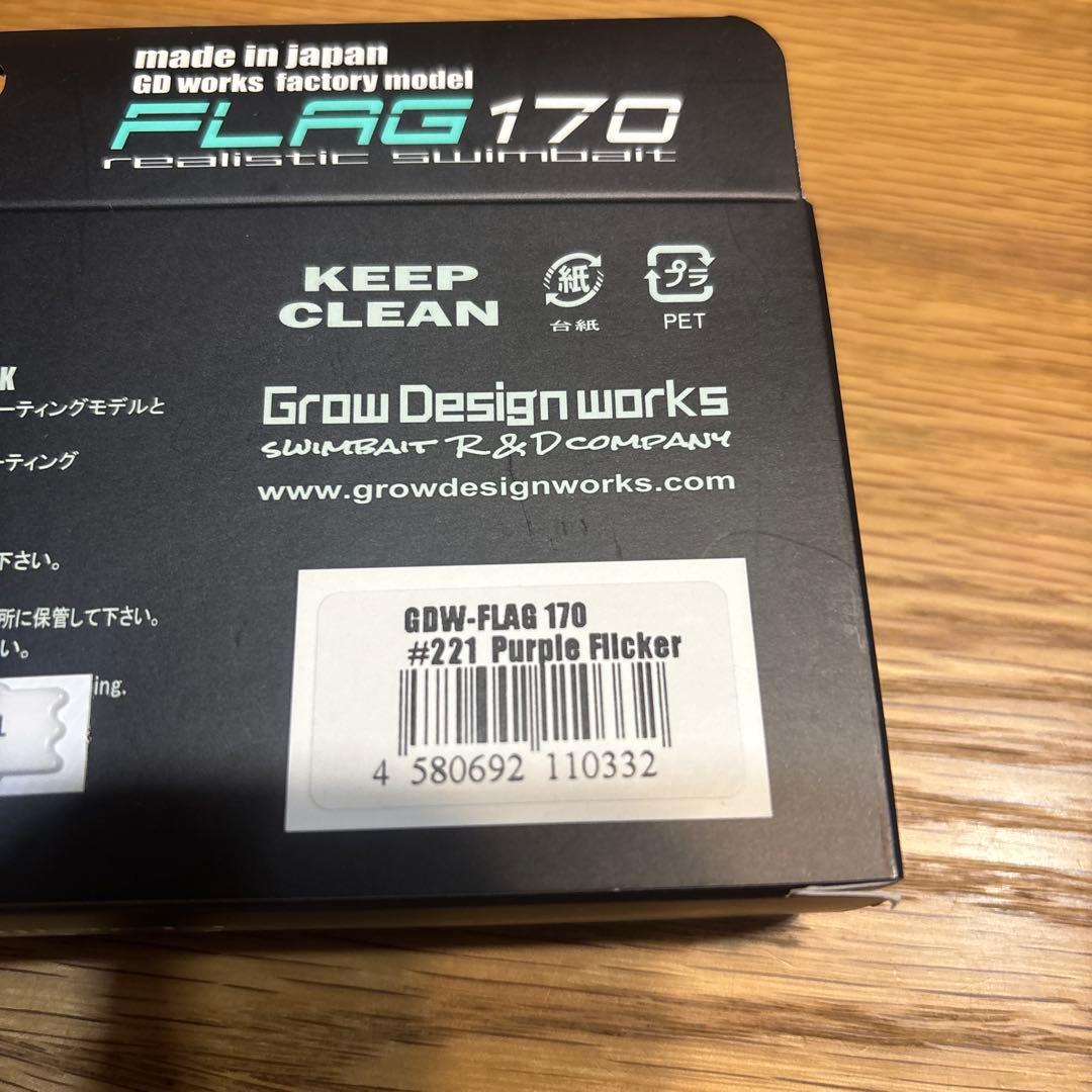 FLAG170　フラッグ170＆リップ新品セット　爆釣入手困難スイムベイトワーム