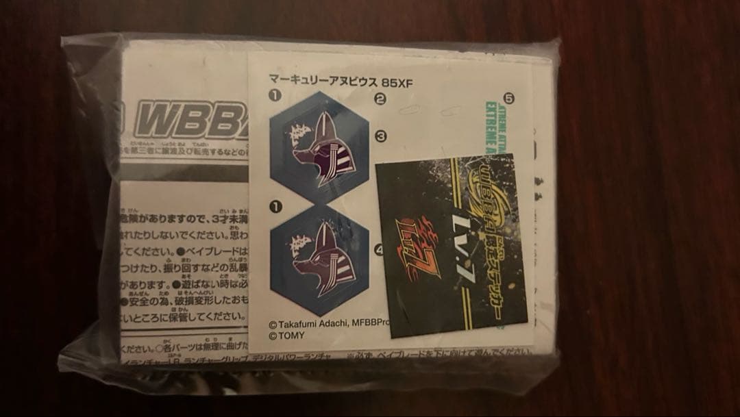 メタルファイトベイブレード　マーキュリーアヌビウス　85XF Lv7 未使用